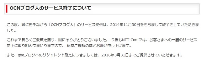 ocnblog-end