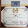 メンタルカウンセラー資格合格認定証の写真