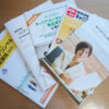 実際に取り寄せた各スクールの講座資料写真